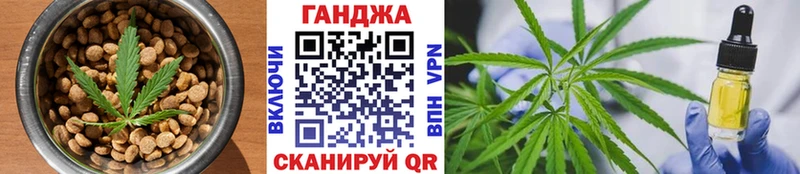 Еда ТГК конопля  Петров Вал 