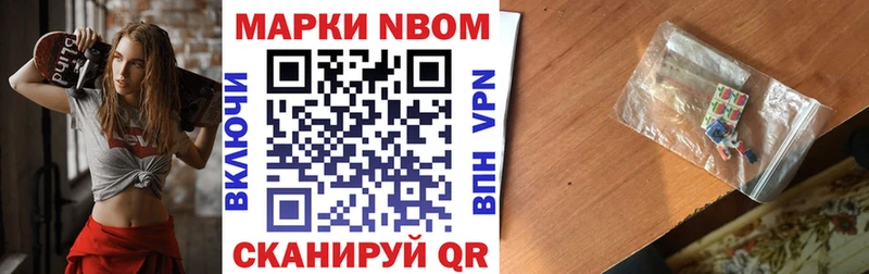 наркота Петров Вал Марки N-bome 1,8мг